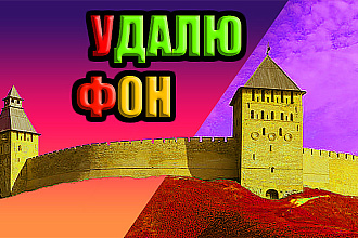 Скоро. Кропотливо. За еду. агрессивно сотру задники из ТВОИХ картинок