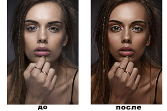 Ретушь лица и кожи. Цветокоррекция, пластика