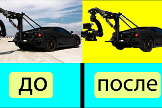 Удаление фона