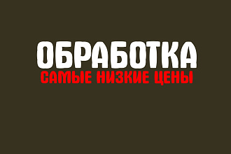Обработка фотографии. Удаление фона, прыщей. Создание превью
