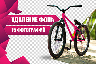 Уберу или заменю фон