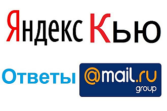 10 Яндекс Кью-Знатоки и 10 Мэйл ру