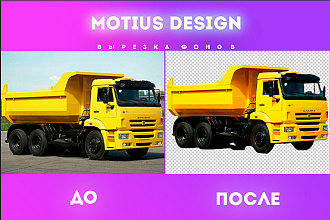 Удаление фона с изображений