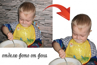 Удалю фон из фотографии