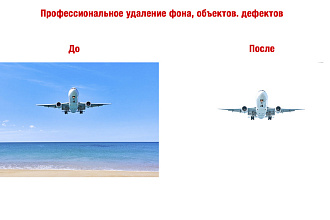 Удаление фона, дефектов, объектов