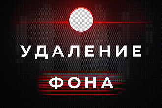 Замена фона на фотографиях