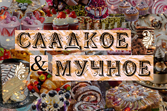 Создам яркий и милый коллаж
