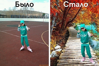 Редактирование фотографий