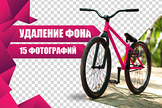 Удаление фона, любой сложности