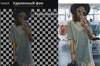 Уберу фон с фотографий