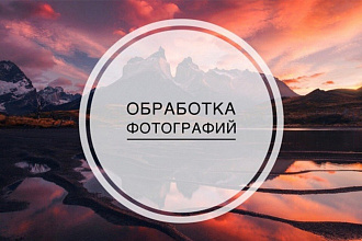Обработка фотографии для Вконтакте