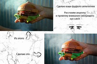Обработка фотографии