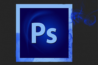 Выполню работу любой сложности в Photoshop