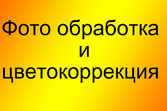 Фотомонтаж