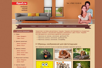 Нарисую макет страницы сайта или лэндинга