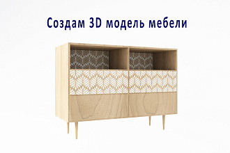 Сделаю простую 3d модель мебели