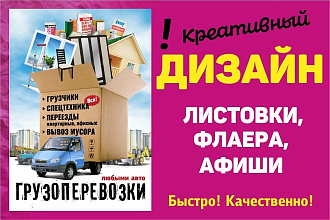 Дизайн полиграфии в короткие сроки