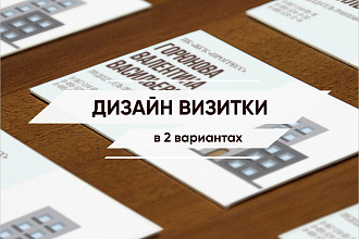 Макет визитки