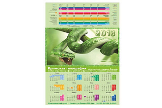 Изготовлю макет календаря - домик