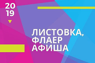 Создам дизайн - проект
