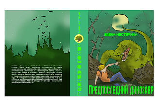 Иллюстрации и обложки к электронным книгам