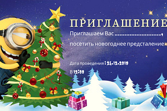Дизайн приглашений