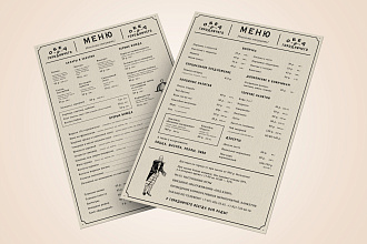 Верстка меню для HoReCa