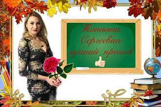 Сделаю открытку ИЛИ поздравление