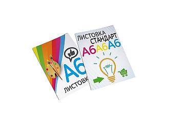 Дизайн листовки