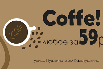 Листовки и флаеры