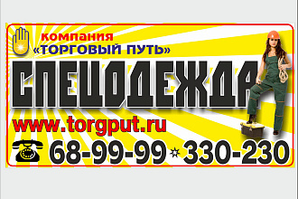 Разработка листовок