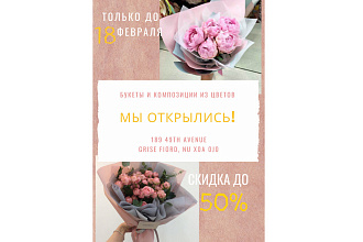 Сделаю листовки