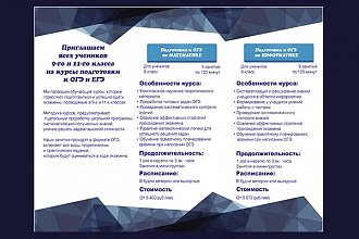 Сделаю дизайн буклета
