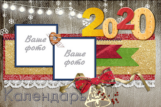 Календарь перекидной на новый 2020 г