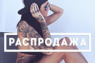Яркий Дизайн