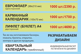 Дизайн, Печатная продукция. Низкая цена + высокое качество