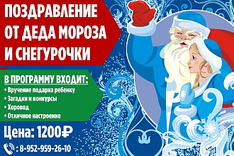 Создание листовок