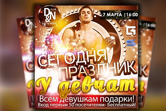 Создам рекламную листовку