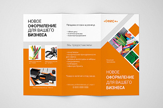 Дизайн брошюры, буклета