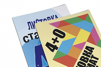 Разработаю макет листовки или флаера