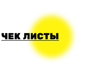 Трекер привычек