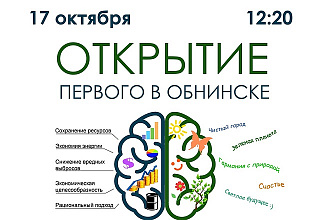 Макет афиши мероприятия