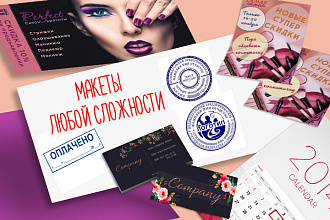 Сделаю красивый и продающий дизайн