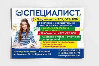 Дизайн флаера, листовки
