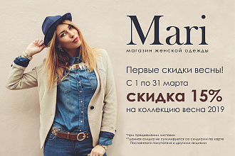 Дизайн листовки, флаера