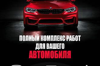 Создам дизайн листовки