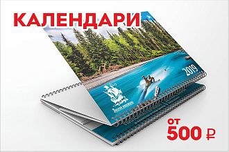 Дизайн календарей, открыток