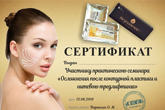 Сделаю сертификат