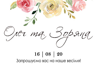 Пригласительные