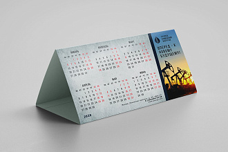 Календарь настольный Домик